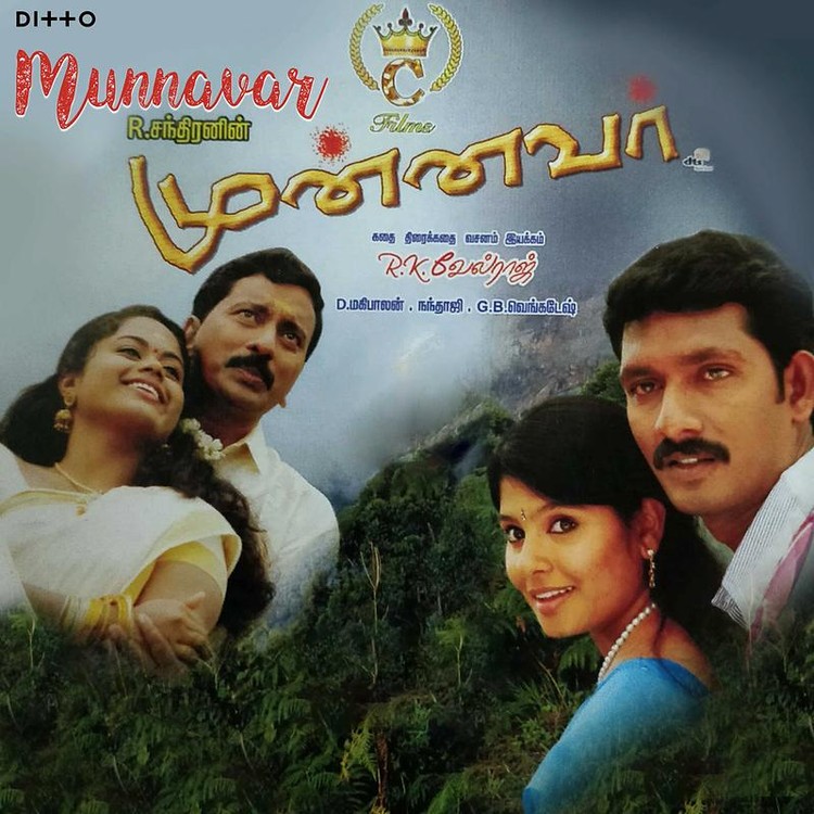 Munnavar