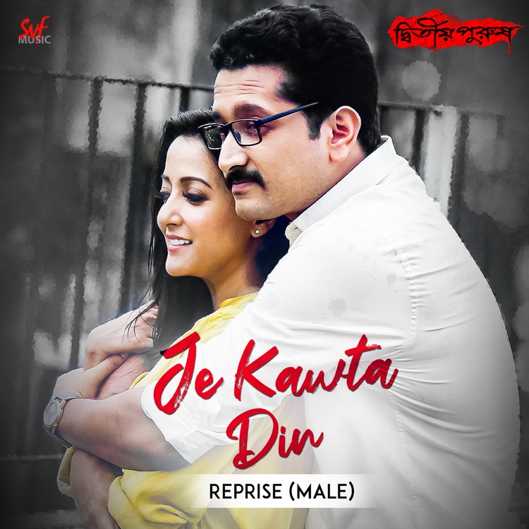 Dwitiyo Purush (Original Motion Picture Soundtrack)