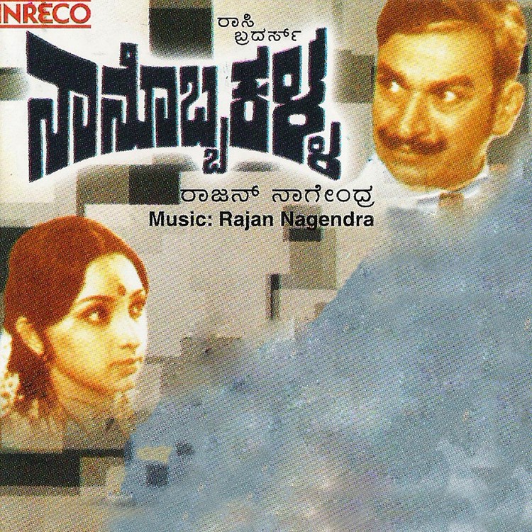 Naanobba Kalla