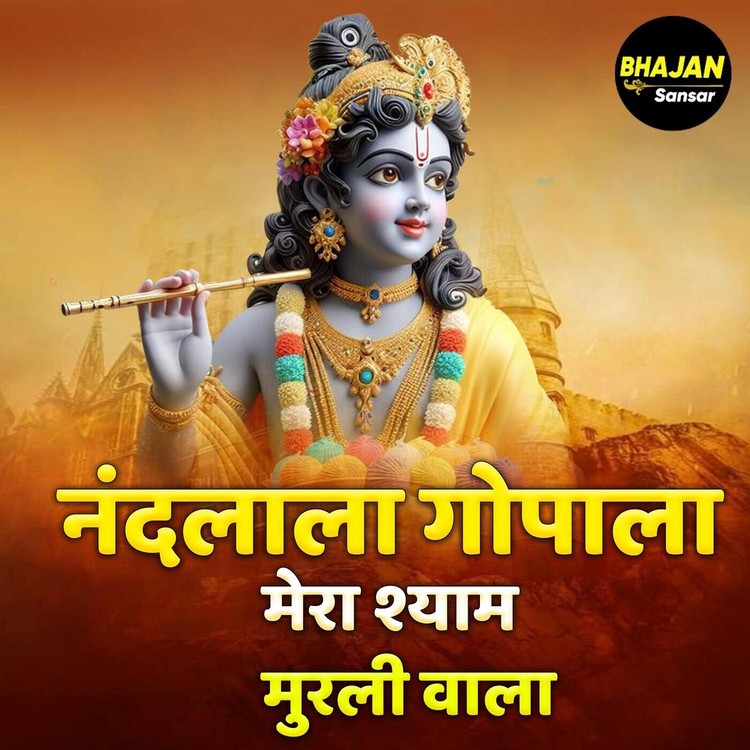 Itni Shakti Hame Dena Data Ringtone Download Itni Shakti Hame Dena Data MP3 Song Download & Itni Shakti Hame Dena
