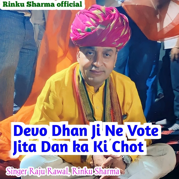 Devo Dhan Ji Ne Vote Jita Dan Ka Ki Chot
