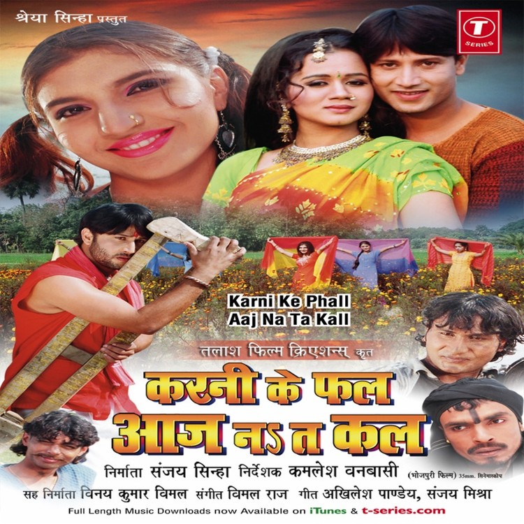 Karni Ke Phal Aaj Na Ta Kal