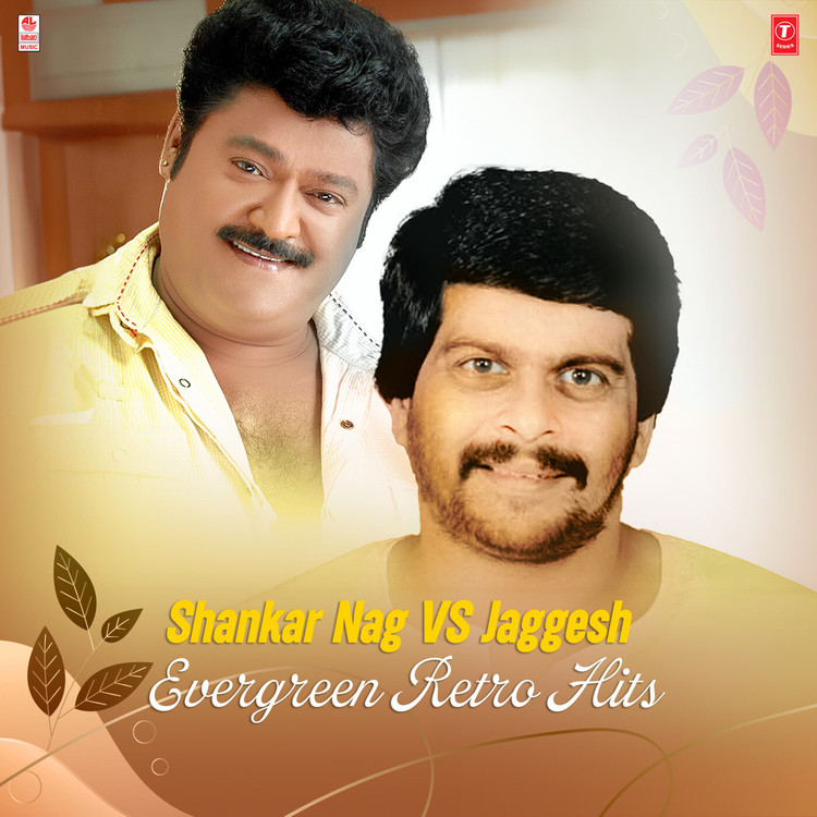 Shankar Nag Vs Jaggesh Evergreen Retro Hits