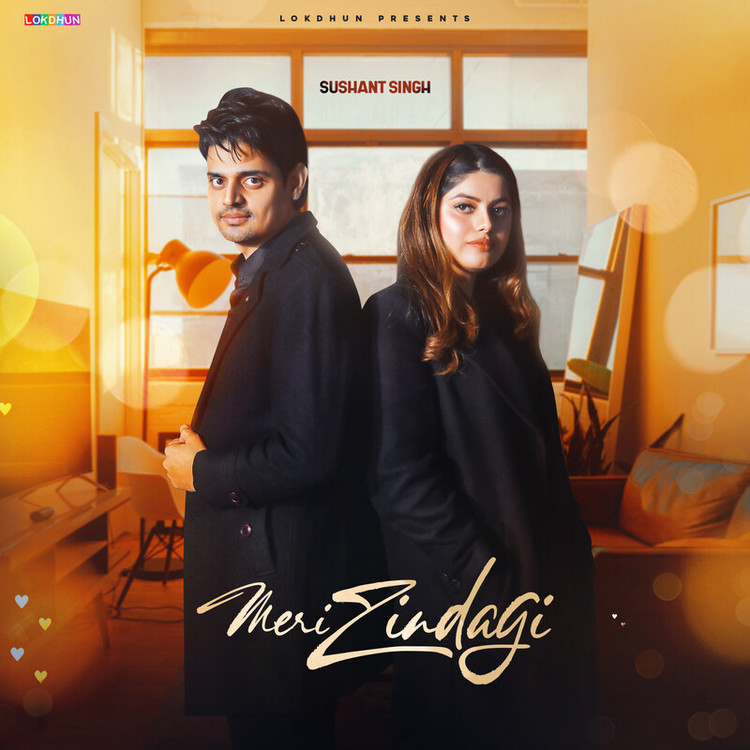 Meri Zindagi