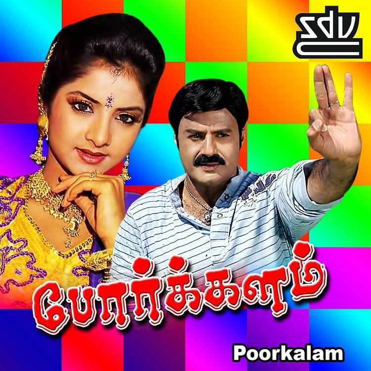 Poorkalam
