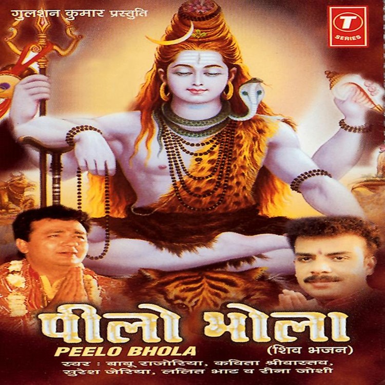 Peelo Bhola
