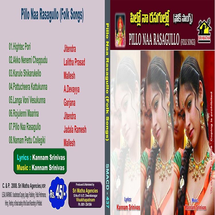 Pillo Naa Rasagullo (Telugu)