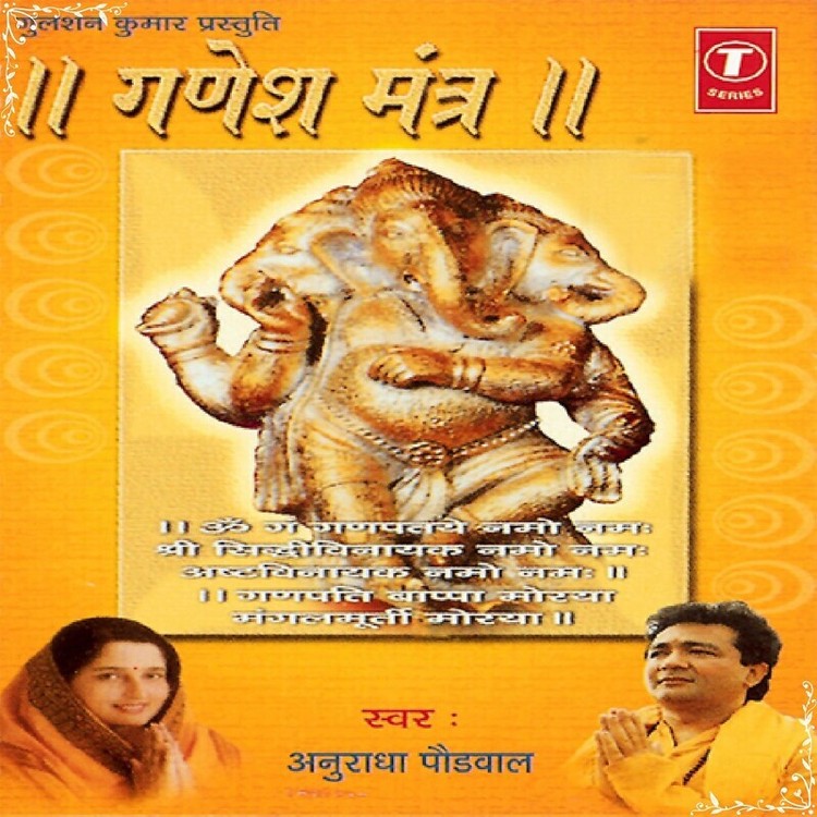 Sukhkarta Dukhharta