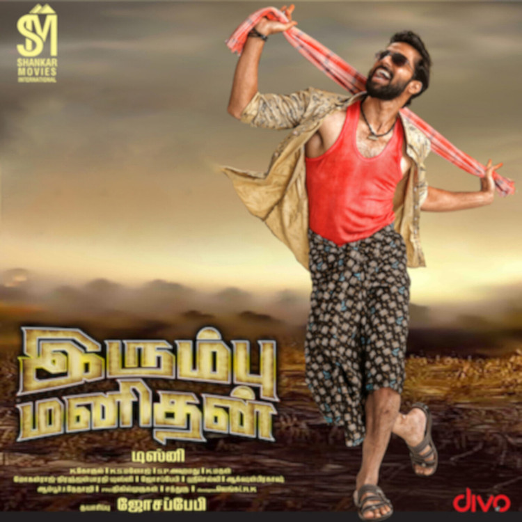 Irumbu Manithan (Original Motion Picture Soundtrack)