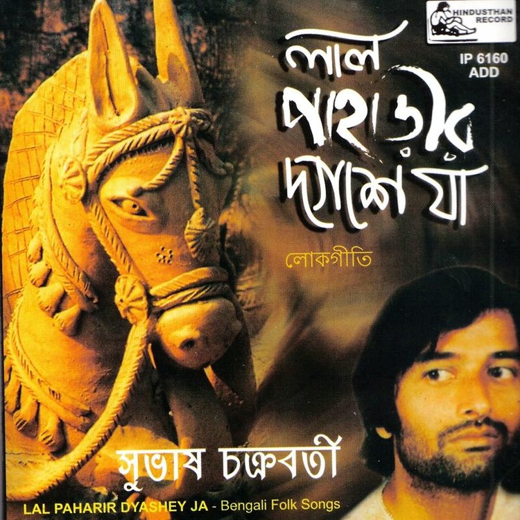 Lal Paharir Dyashey Ja