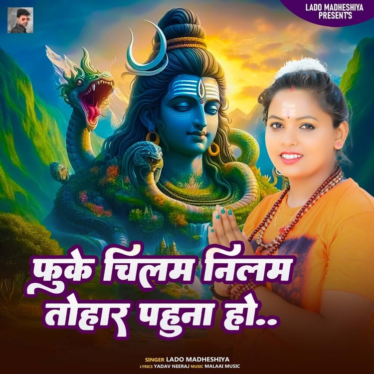Fuke Chilam Nilam Tohar Pahuna Ho