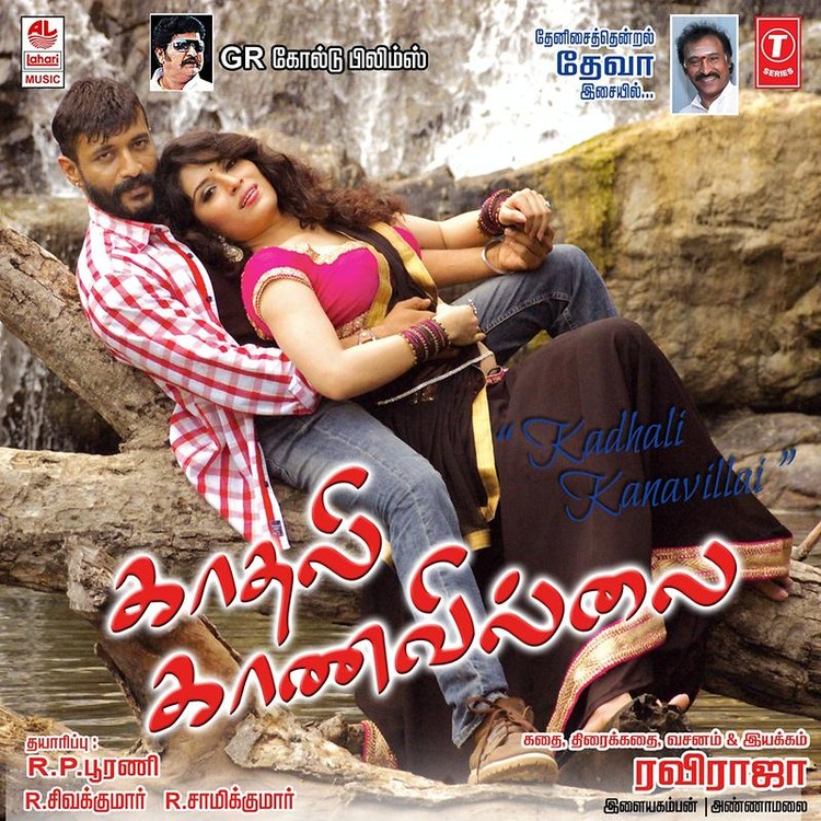 Kadhali Kanavillai