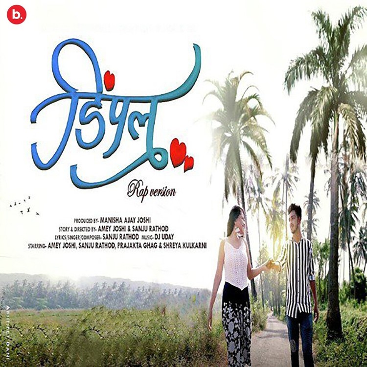 Gulabi Sadi MP3 Song Download & Gulabi Sadi Song MP3 Song Download Free