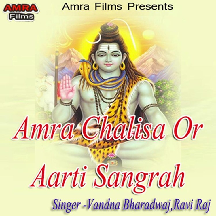 Amra Chalisa Or Aarti Sangrah