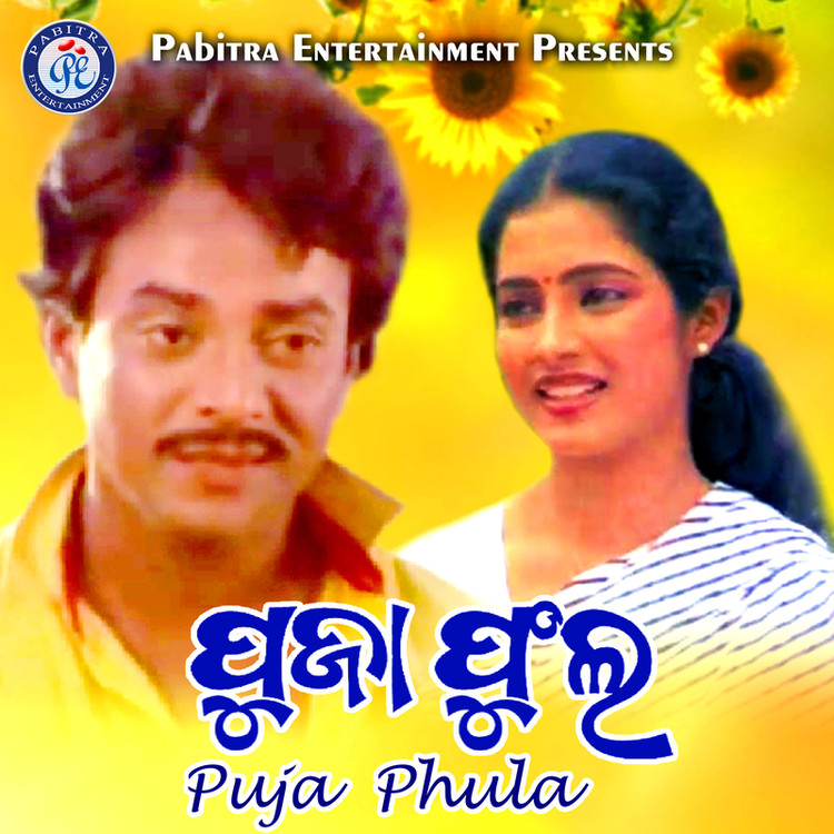 Puja Phula (Original Motion Picture Soundtrack)