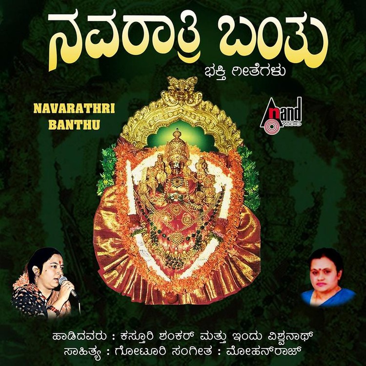 Navaratri Banthu