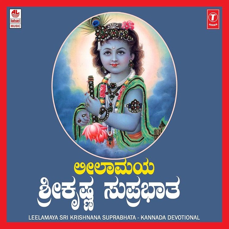 Leelamaya Sri Krishnana Suprabhata