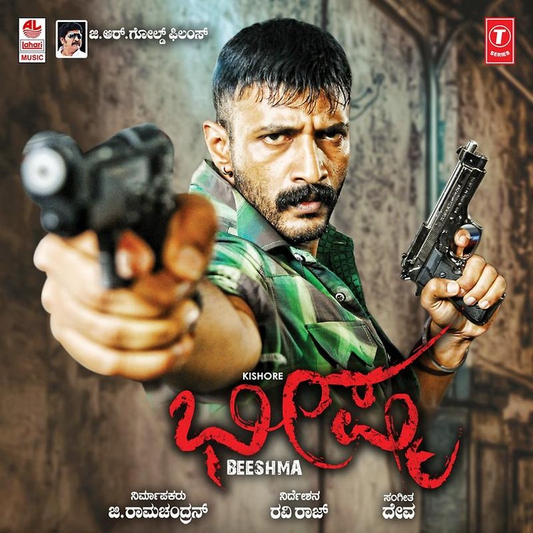 Bheeshma(2015)