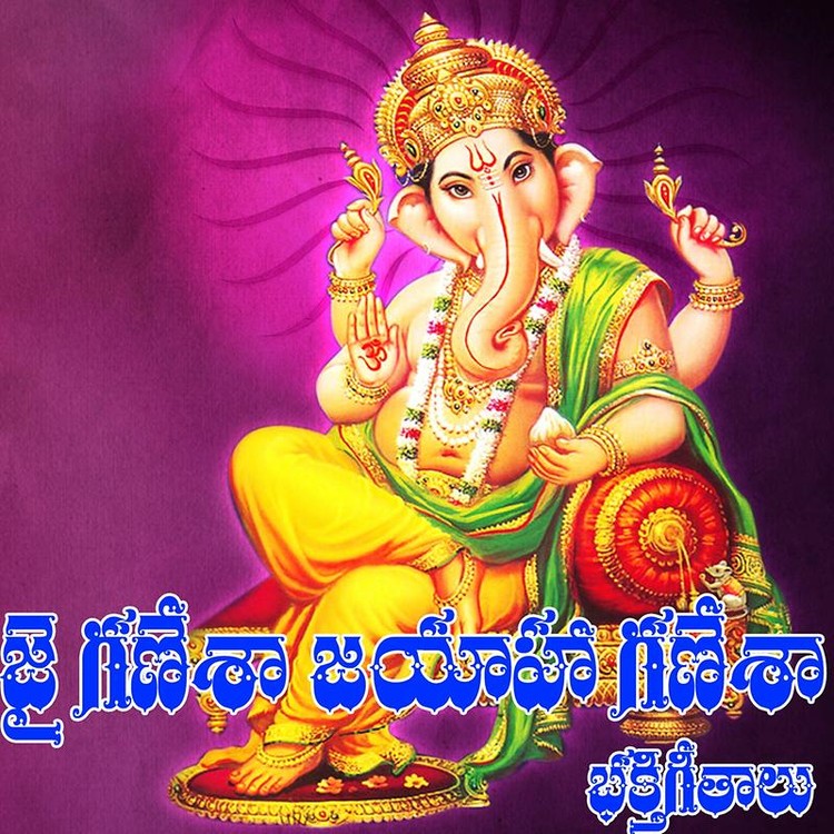 Jai Ganesha Jaiho Ganesha