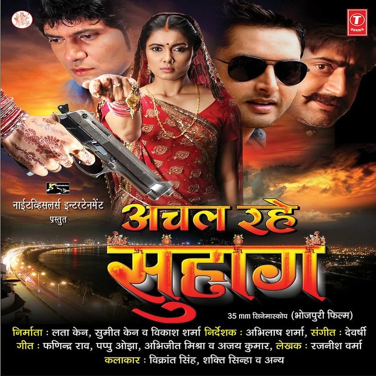 Achal Rahe Suhaag