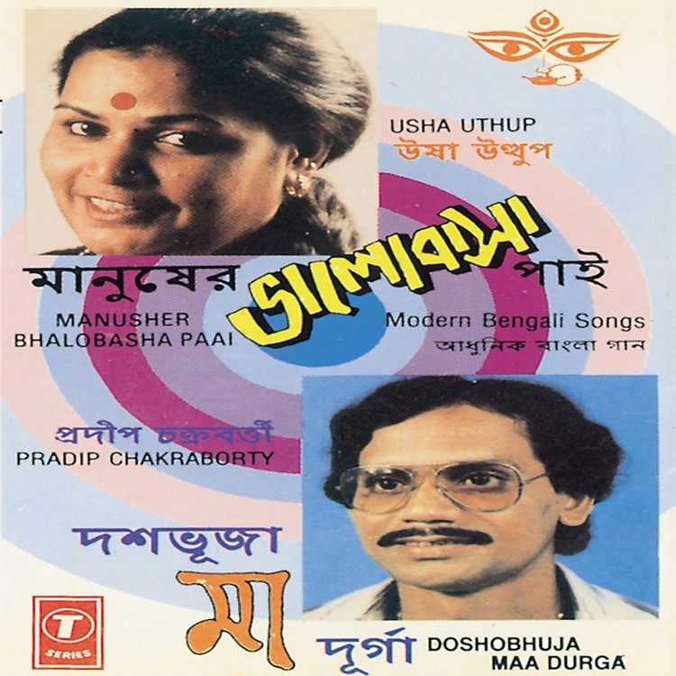 Manusher Bhalobasha  Paai And Doshobhuja Maa Durga