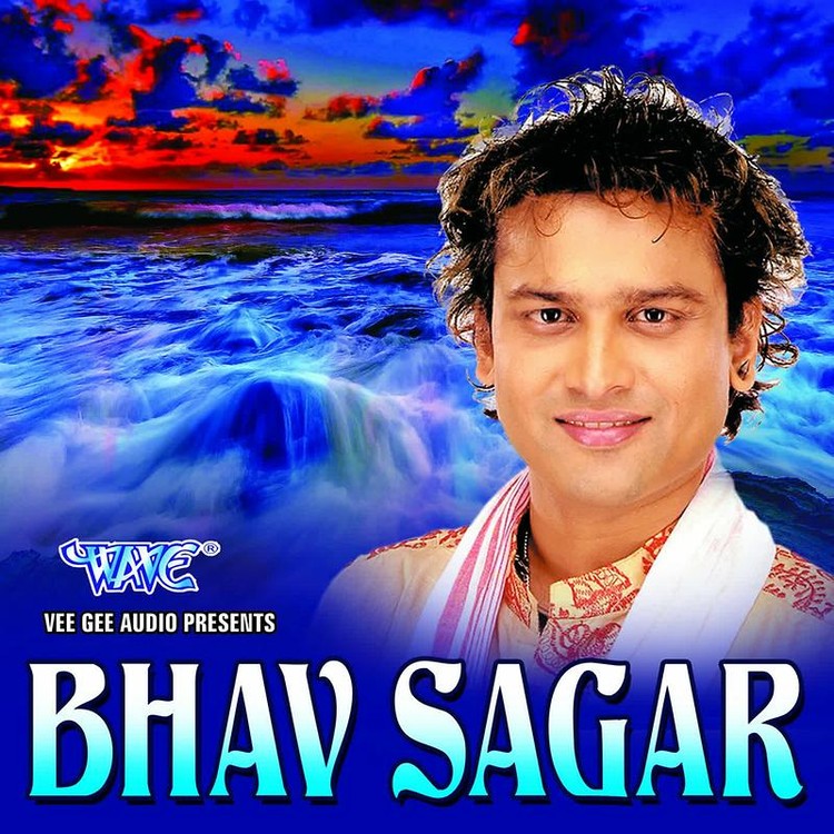 Bhav Sagar