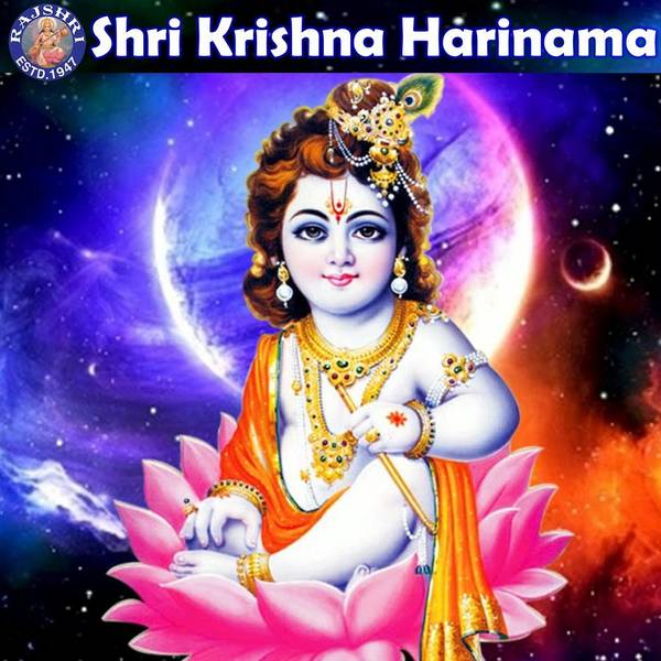 Shri Krishna Harinama