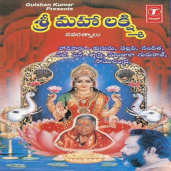 Shri Mahalakshmi Navarathnalu