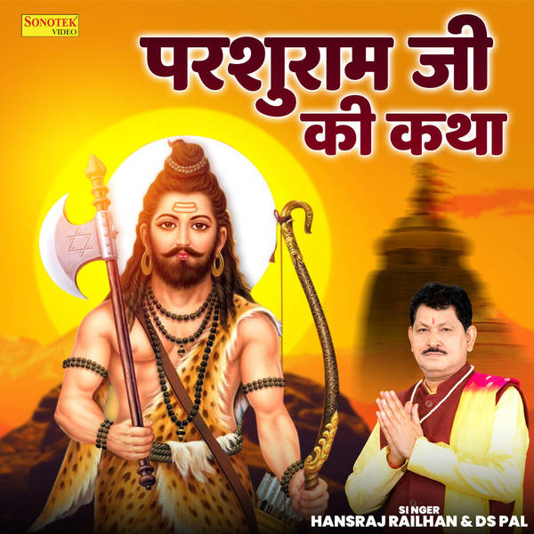 Parshuram Ji Ki Katha