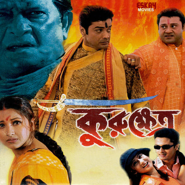 Kurukhetra (Original Motion Picture Soundtrack)