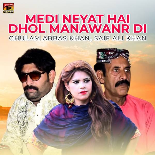 Medi Neyat Hai Dhol Manawanr Di