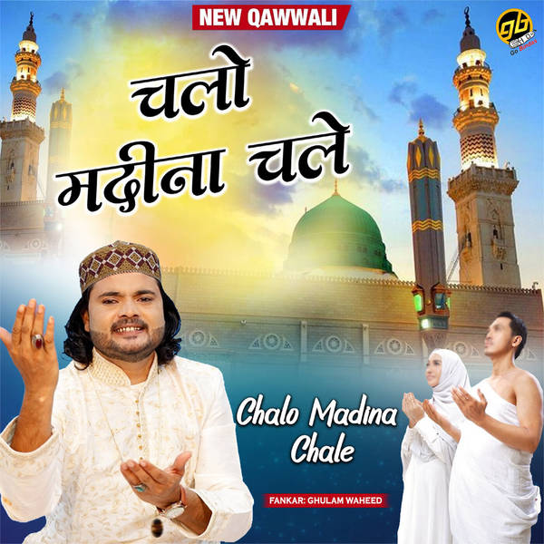 Chalo Madina Chale