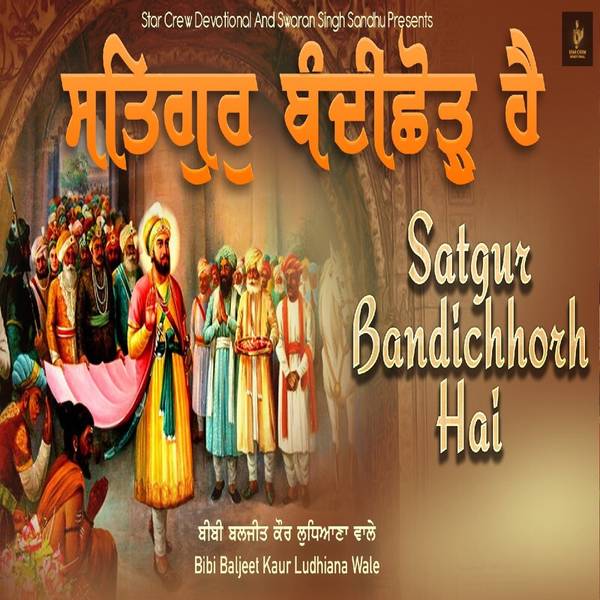 Satgur Bandichhorh Hai-hover