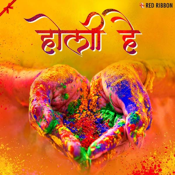 Holi Hai