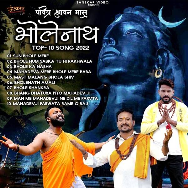 Bholenath Top-10 Song 2022