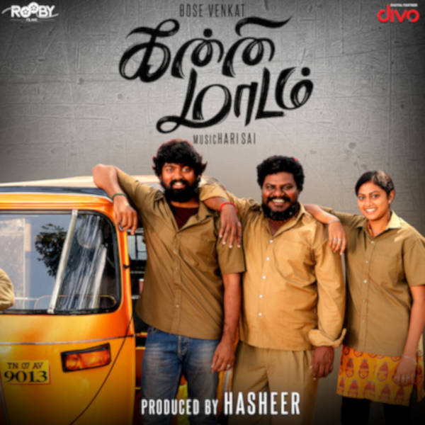 Kanni Maadam (Original Motion Picture Soundtrack)