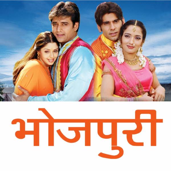 Devghar Mein Laagal Ba Mela