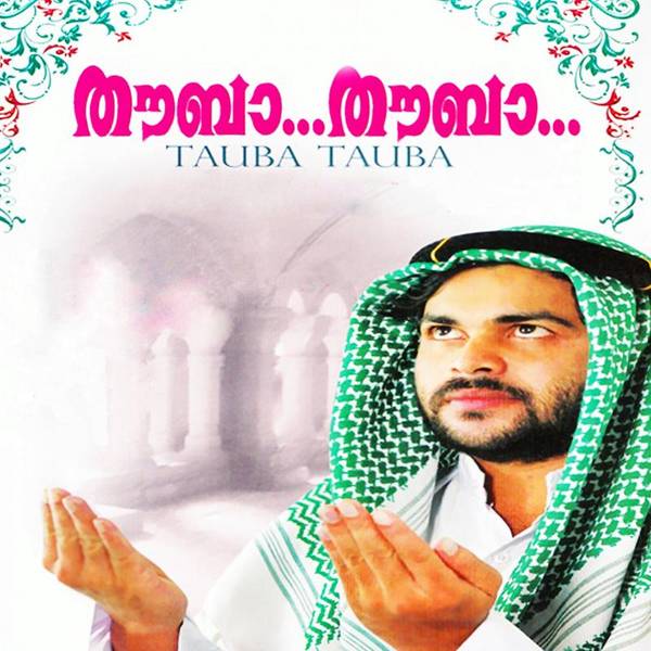 Tauba Tauba