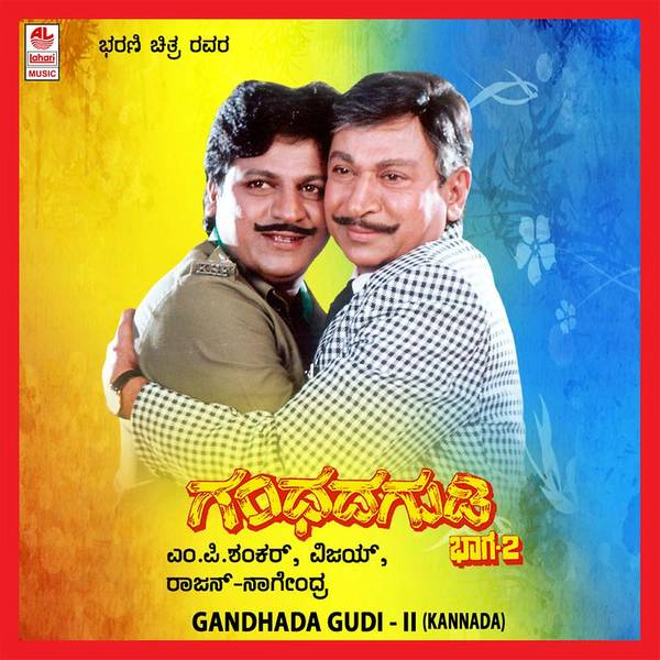 Gandhada Gudi - Ii