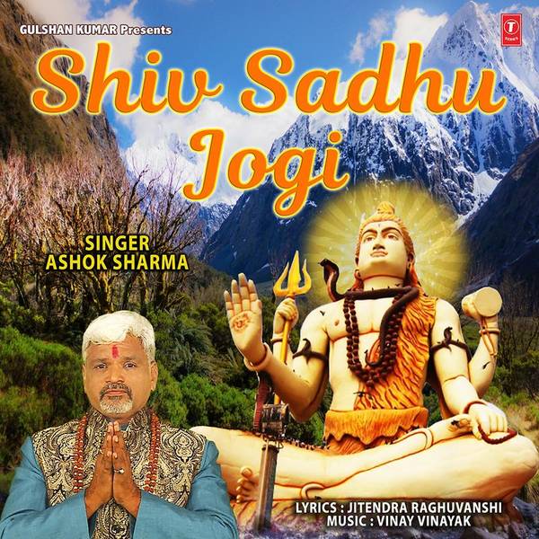 Shiv Sadhu Jogi