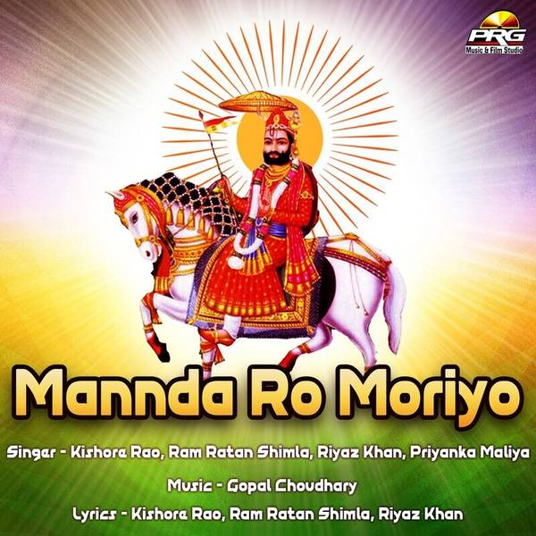 Mannda Ro Moriyo