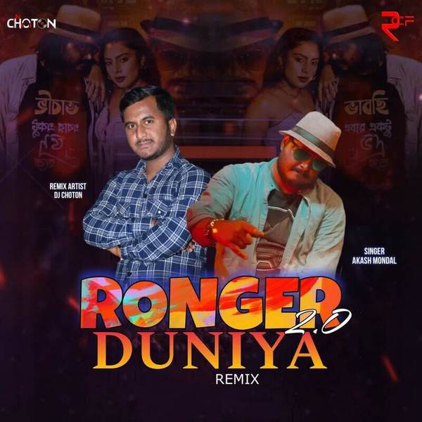 Ronger Duniya 2.0 (Remix)-hover