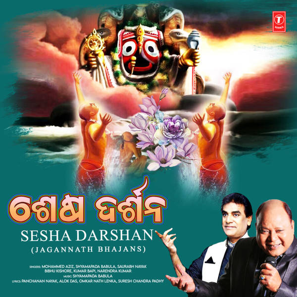 Sesha Darshan