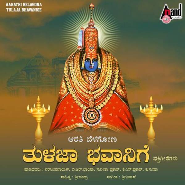 Aarathi Belagona Tulaja Bhavanige