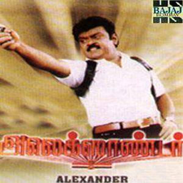 Alexander