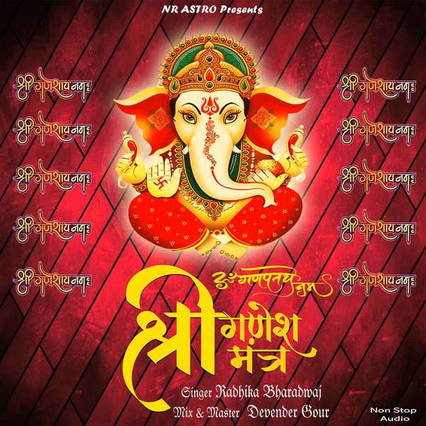 Shri Ganesh Mantra