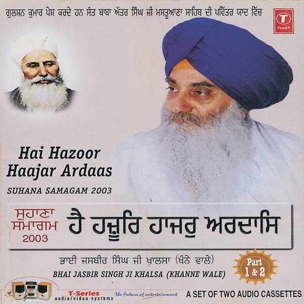 Hai Hazoor Haajar Ardaas