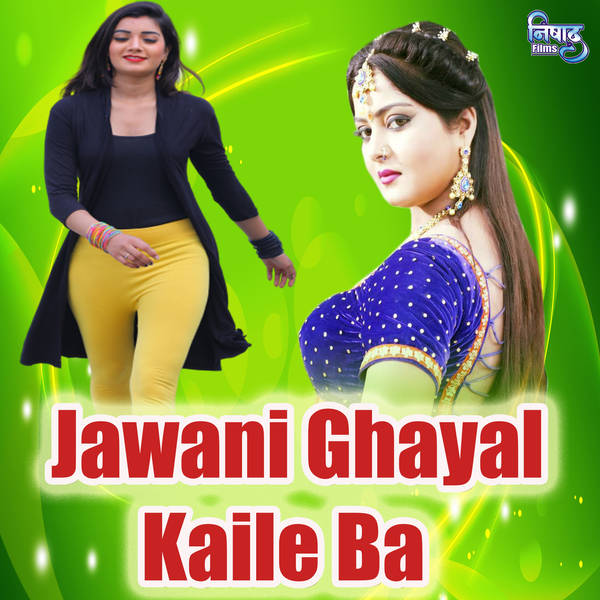 Jawani Ghayal Kaile Ba