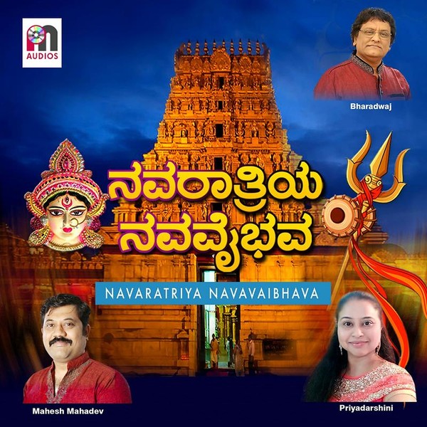 Navarthriya Navavaibhava-hover