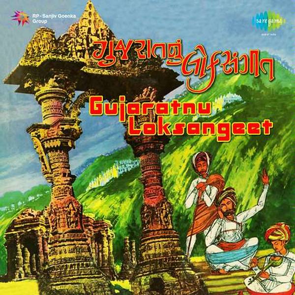 Gujaratnun Loksangeet - Folk Music Of Gujarat